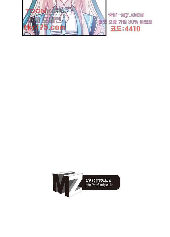 검령들이 나를 너무 좋아해 2화 68