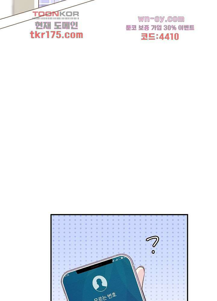 만렙 보스의 부캐 생활 5화 6