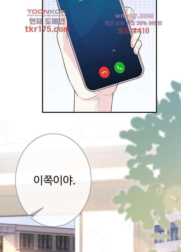 만렙 보스의 부캐 생활 5화 7