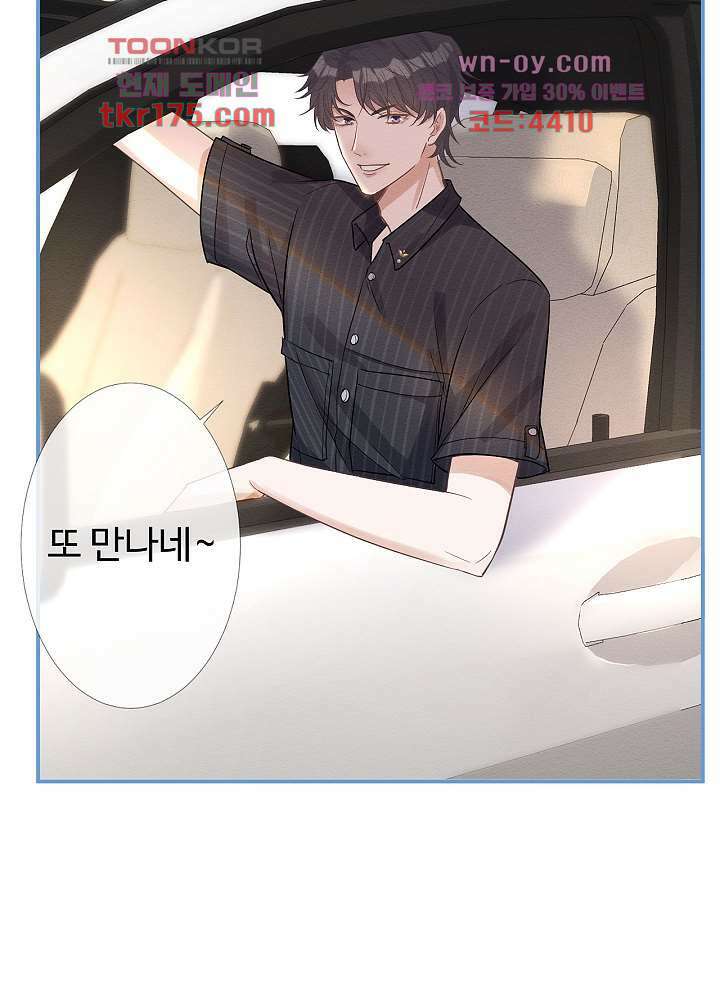 만렙 보스의 부캐 생활 5화 10