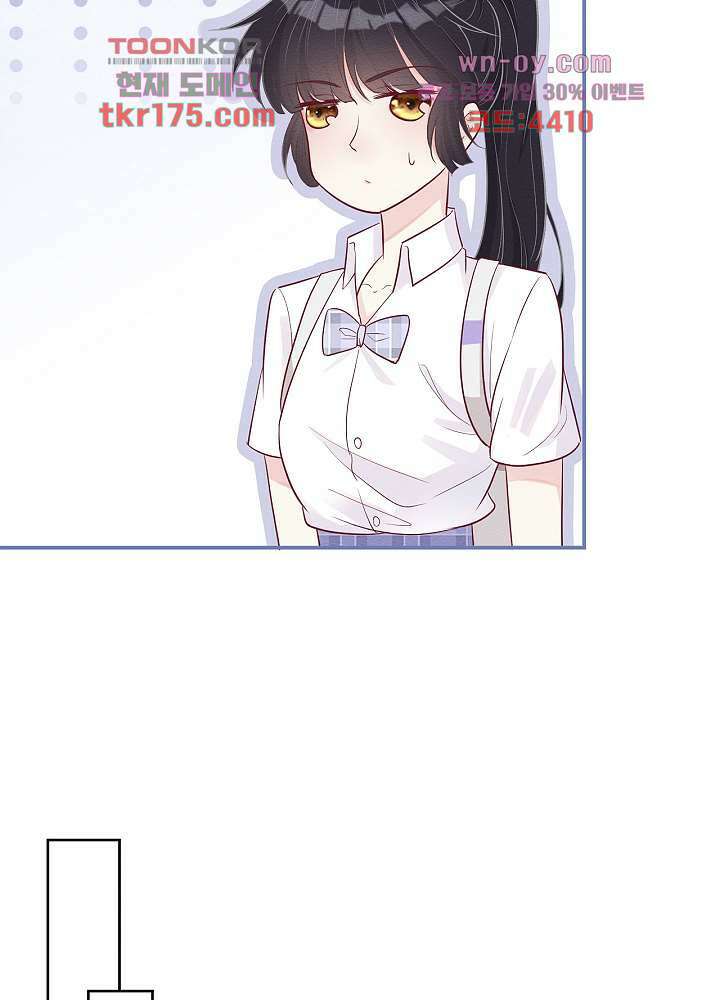 만렙 보스의 부캐 생활 5화 12
