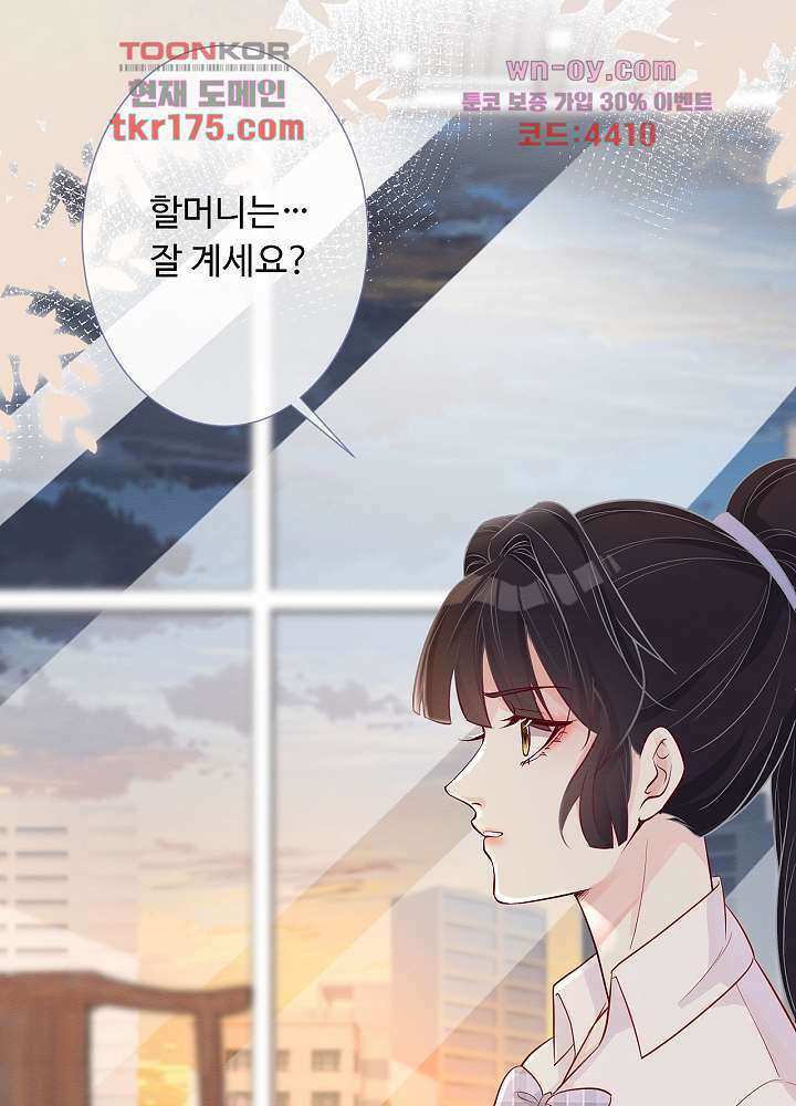 만렙 보스의 부캐 생활 5화 19