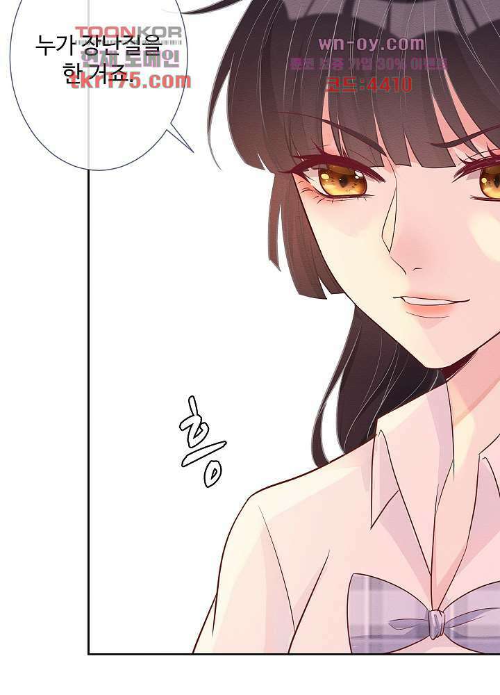 만렙 보스의 부캐 생활 5화 26