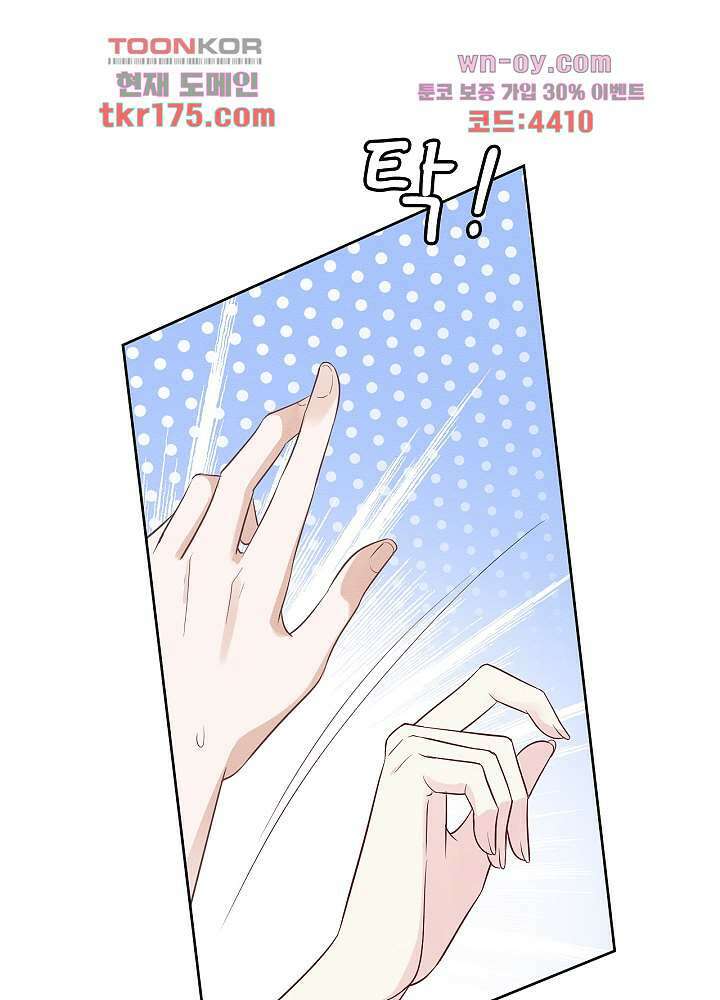 만렙 보스의 부캐 생활 5화 29