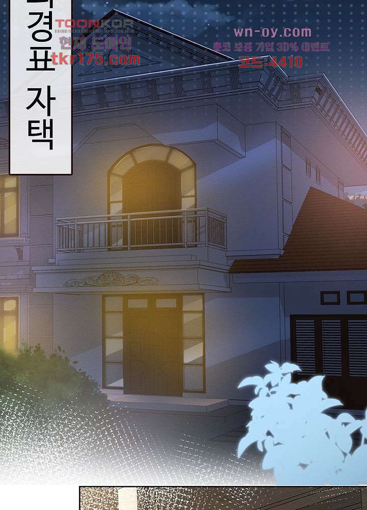 만렙 보스의 부캐 생활 5화 33