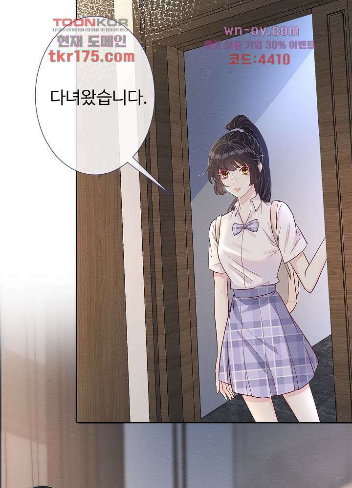 만렙 보스의 부캐 생활 5화 34