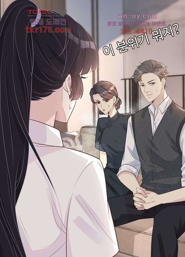 만렙 보스의 부캐 생활 5화 35