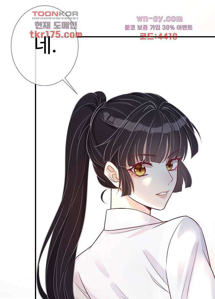 만렙 보스의 부캐 생활 5화 49