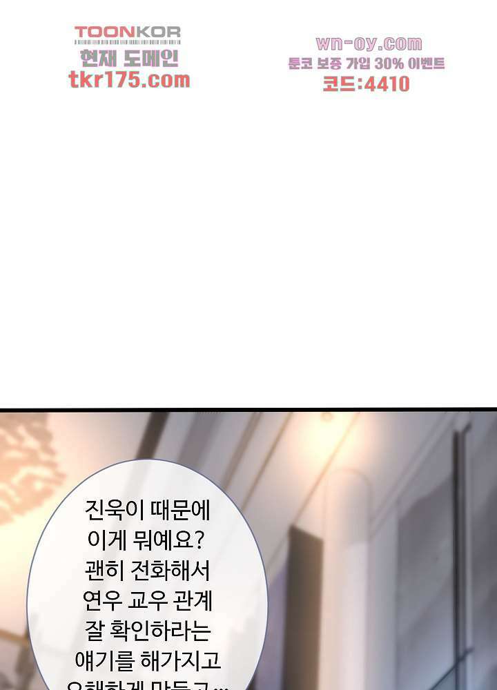 만렙 보스의 부캐 생활 5화 52