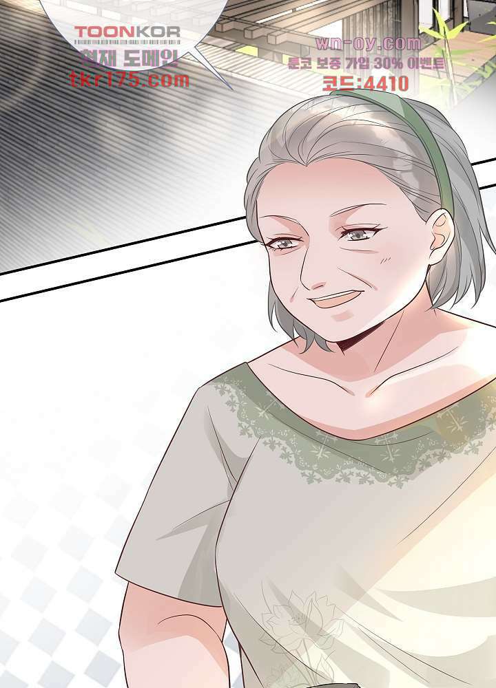 만렙 보스의 부캐 생활 5화 59