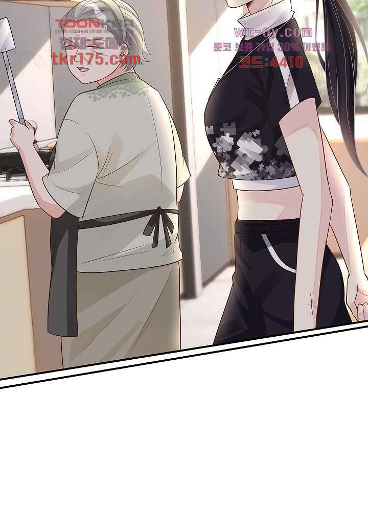 만렙 보스의 부캐 생활 5화 67