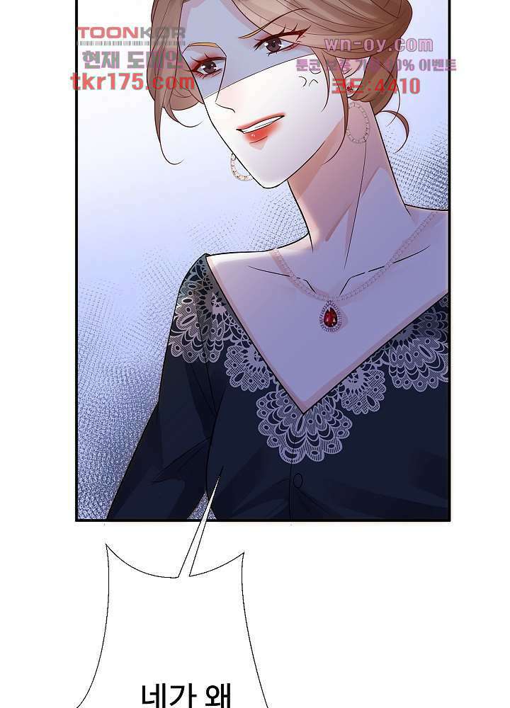만렙 보스의 부캐 생활 5화 75