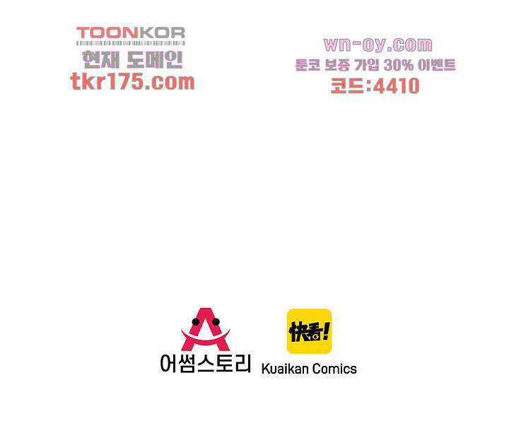만렙 보스의 부캐 생활 5화 78