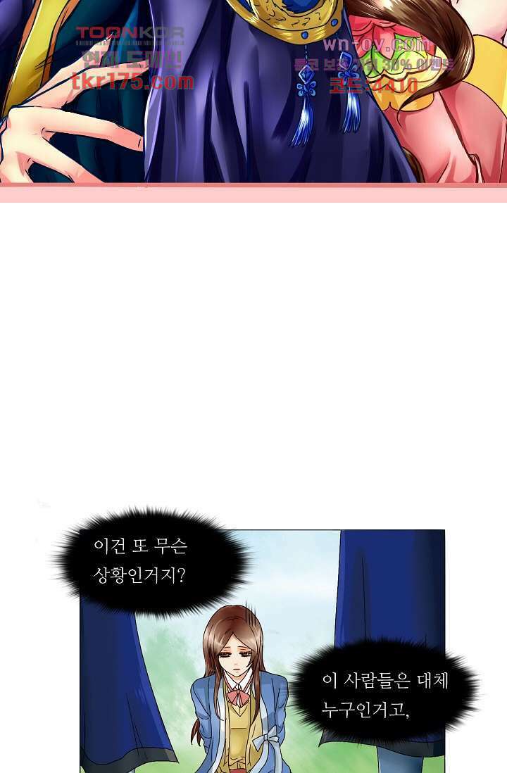 소녀지몽(개정판) 4화 2