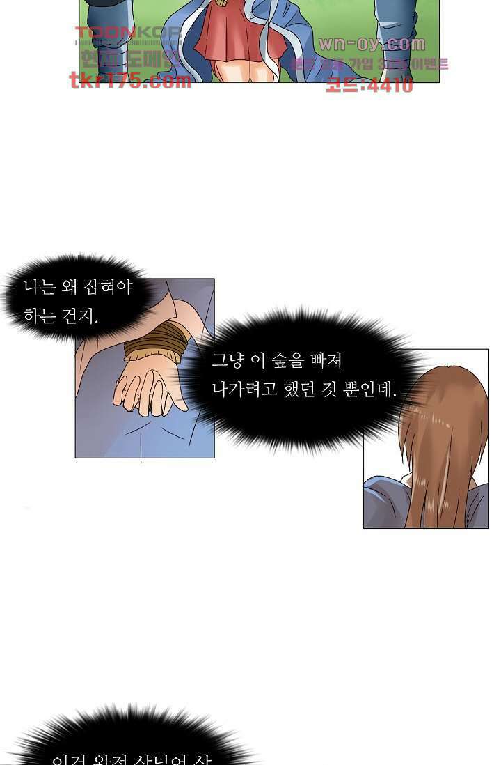 소녀지몽(개정판) 4화 3