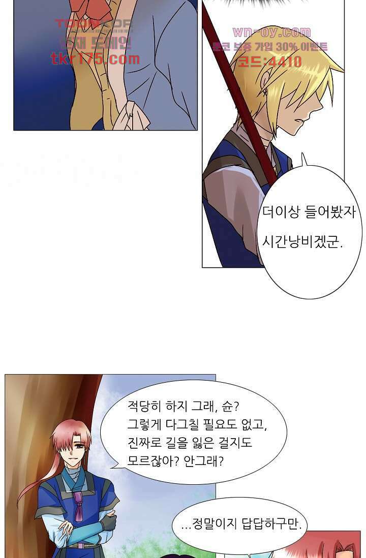 소녀지몽(개정판) 4화 6