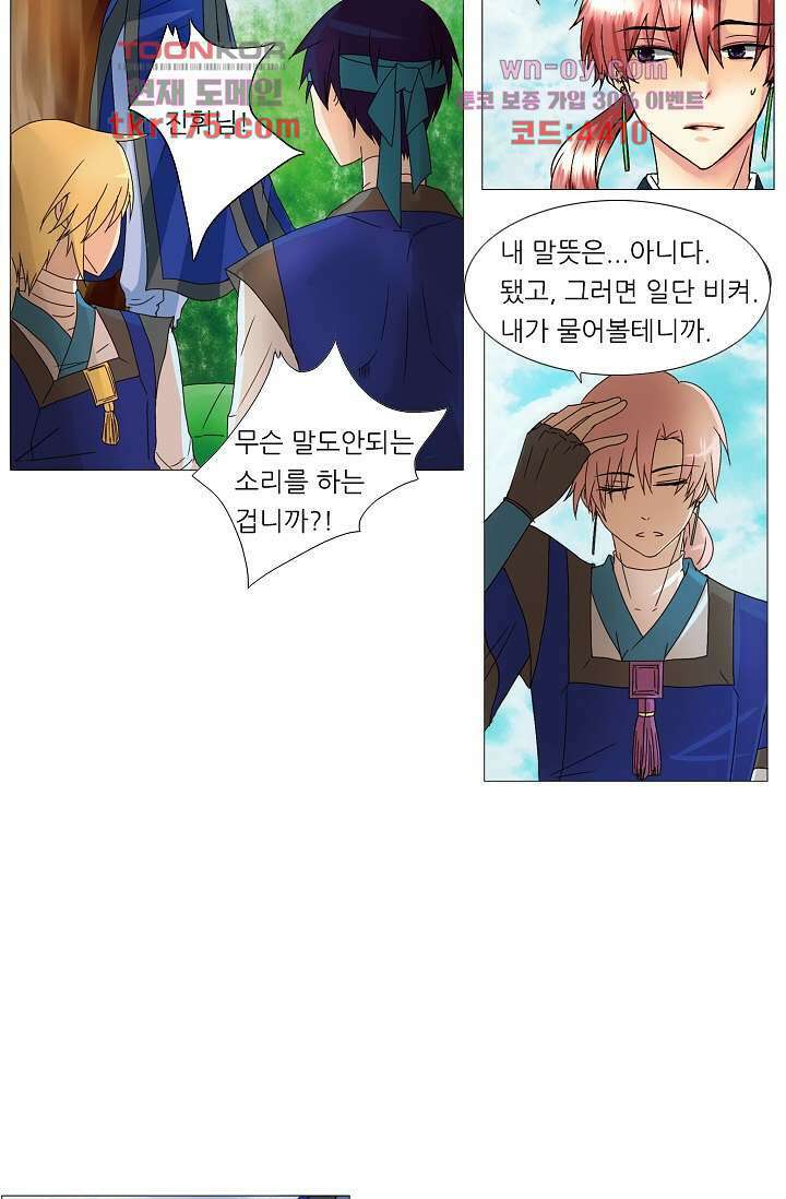 소녀지몽(개정판) 4화 7