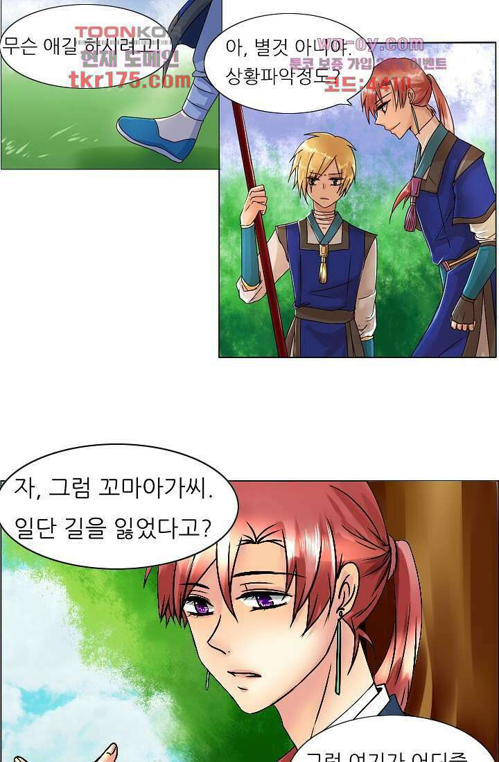 소녀지몽(개정판) 4화 8