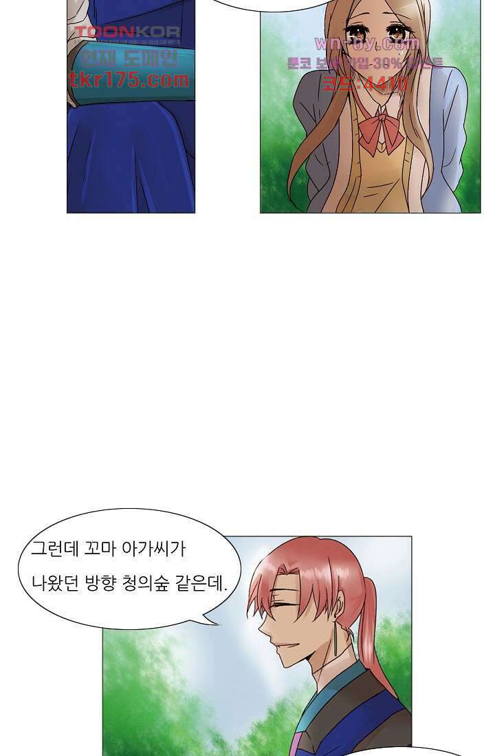 소녀지몽(개정판) 4화 10