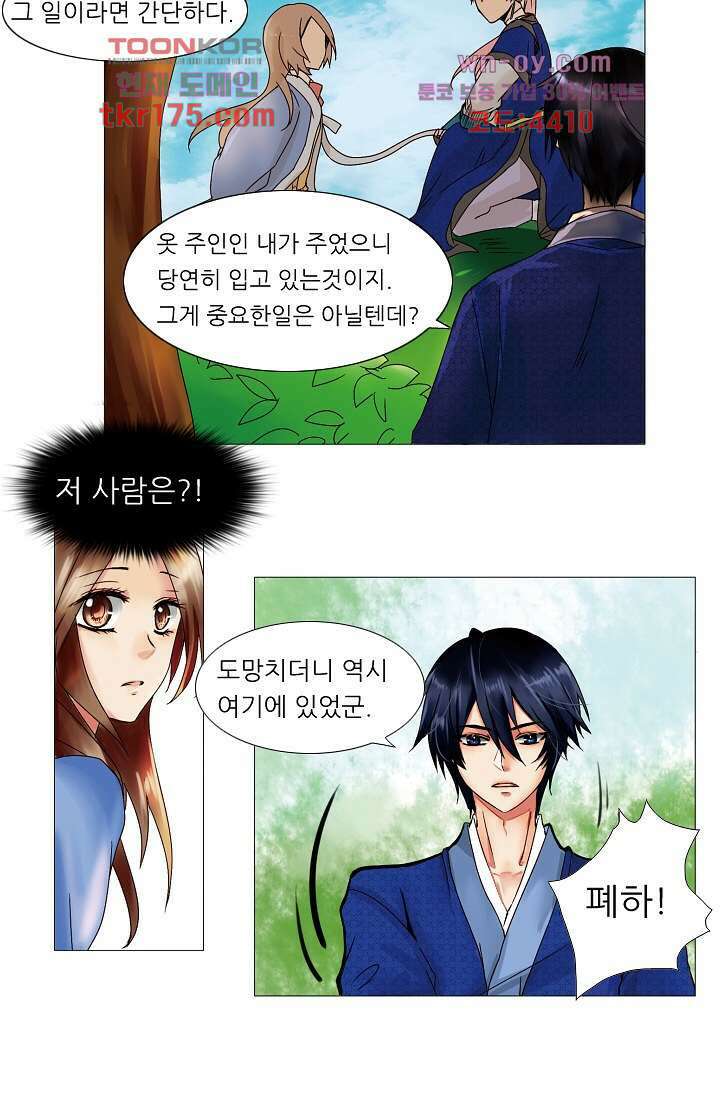 소녀지몽(개정판) 4화 12