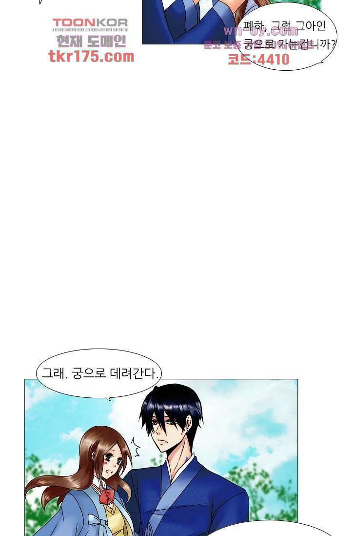 소녀지몽(개정판) 4화 15