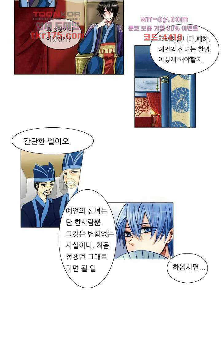 소녀지몽(개정판) 4화 21