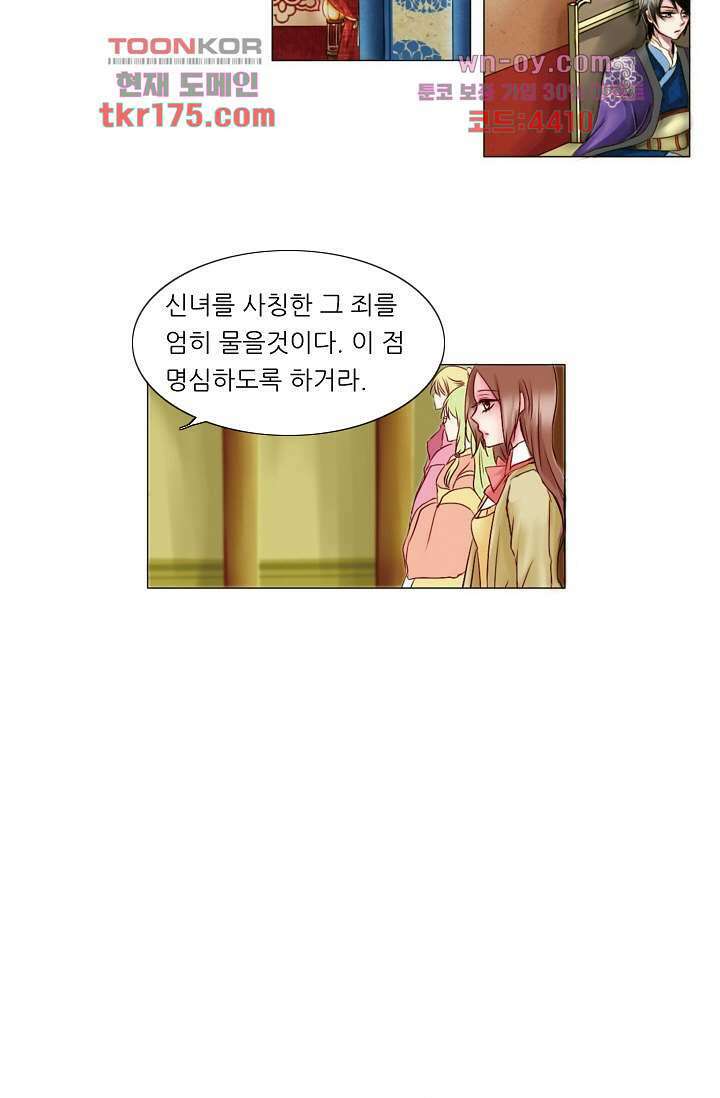 소녀지몽(개정판) 4화 24