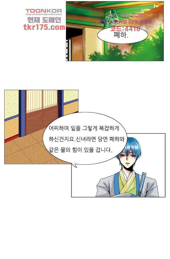 소녀지몽(개정판) 4화 25