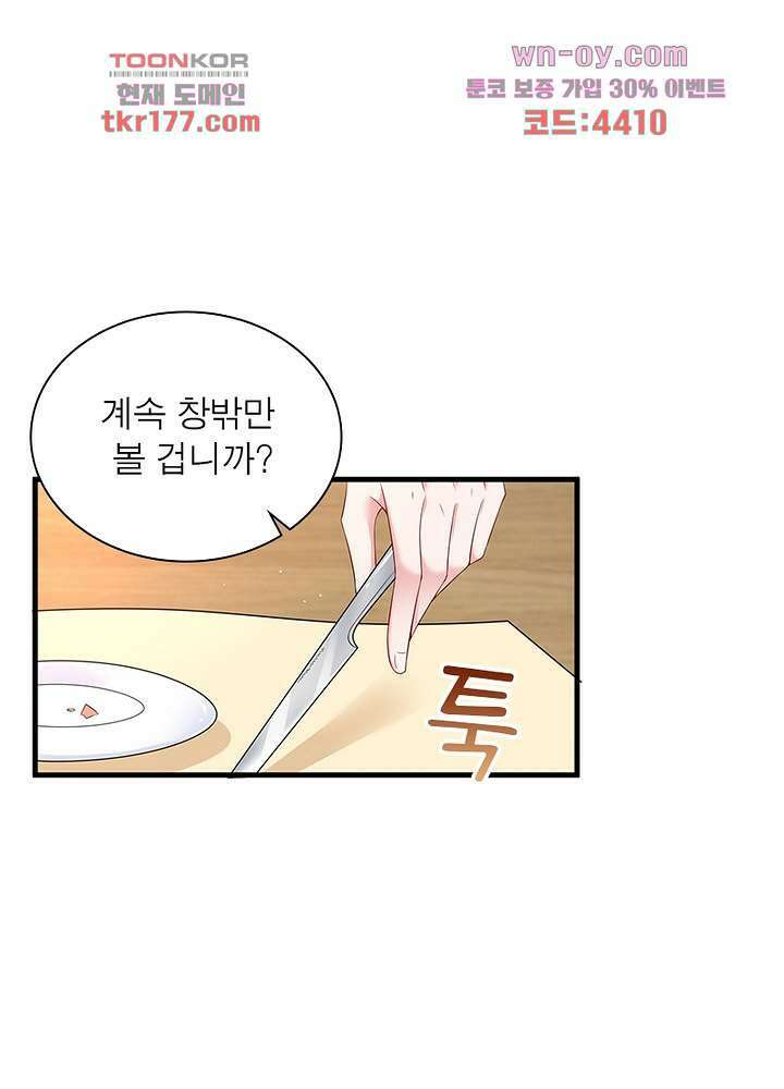 계약 남편에게 끌리는 이유 7화 8