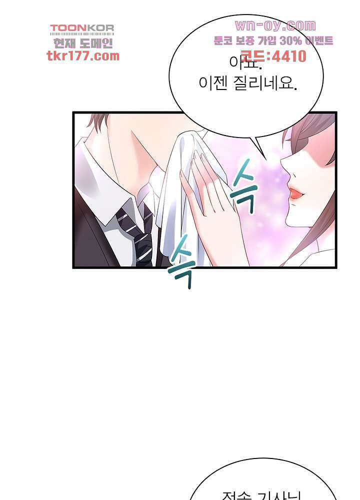 계약 남편에게 끌리는 이유 7화 9