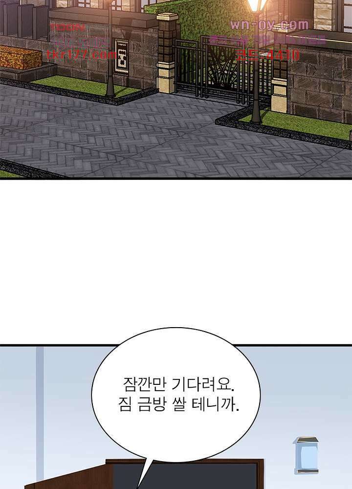 계약 남편에게 끌리는 이유 7화 13