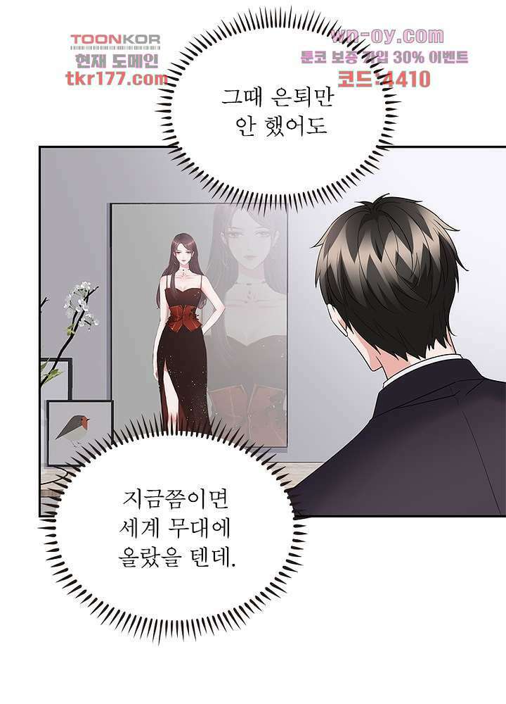 계약 남편에게 끌리는 이유 7화 15