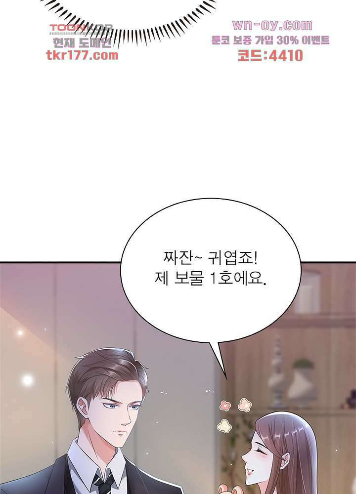 계약 남편에게 끌리는 이유 7화 17