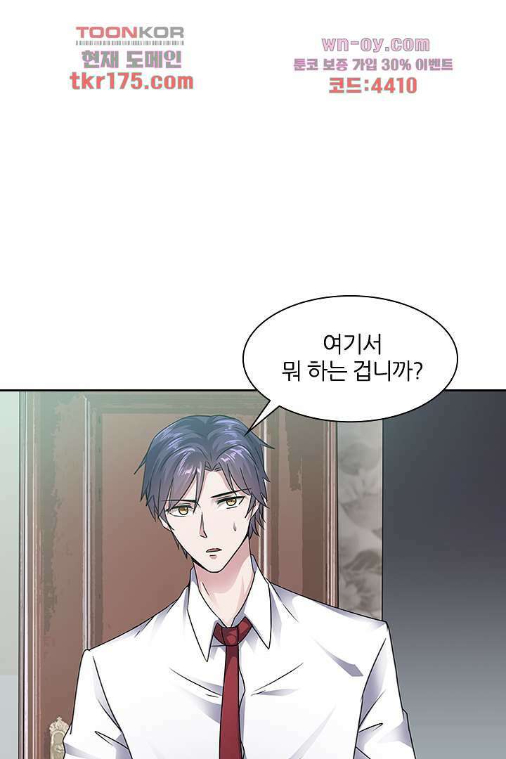 무명배우의 화려한 변신 5화 1