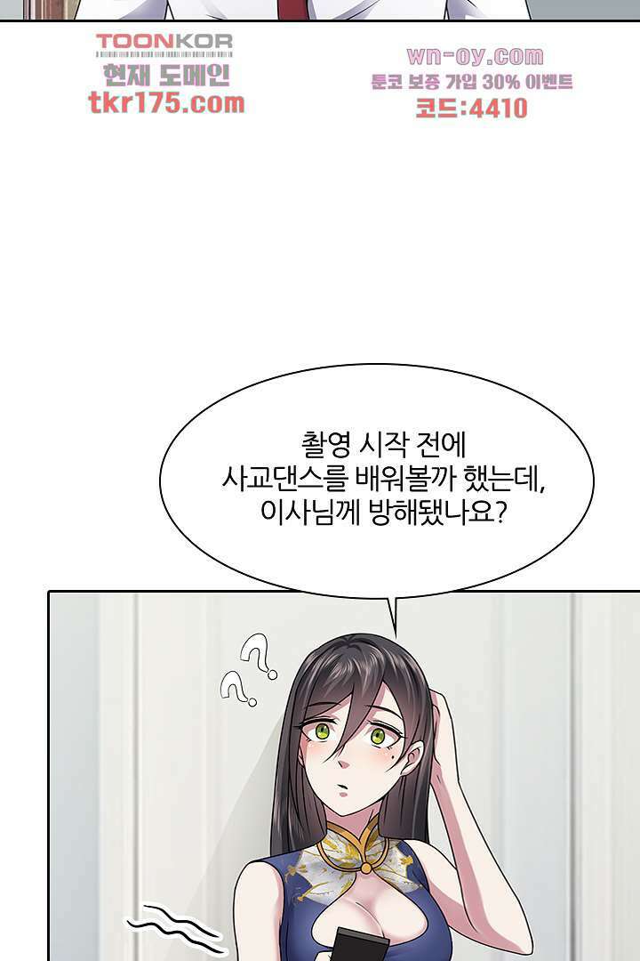 무명배우의 화려한 변신 5화 2