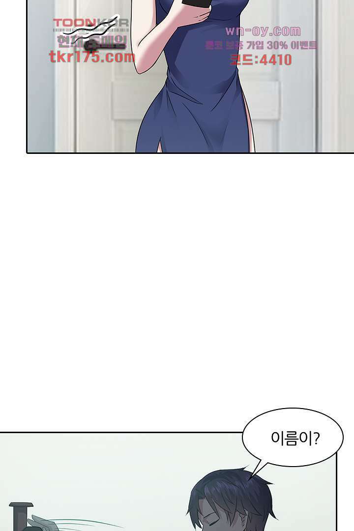 무명배우의 화려한 변신 5화 3