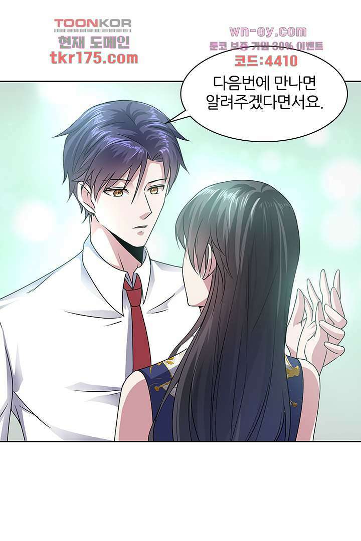 무명배우의 화려한 변신 5화 5