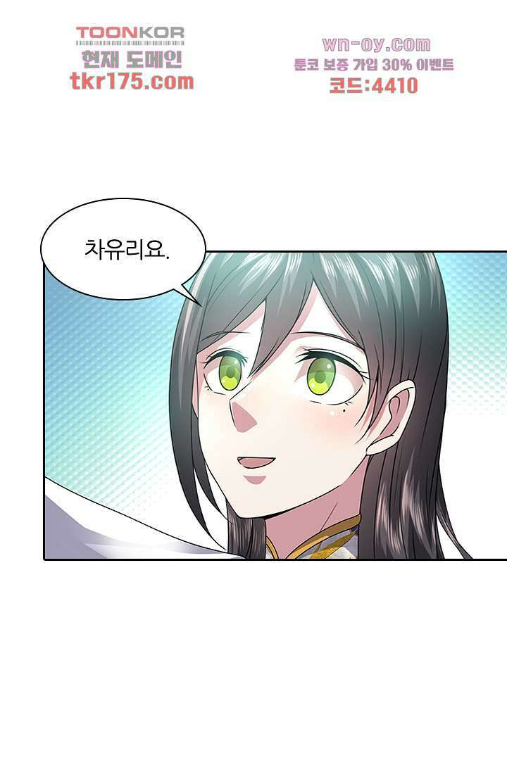 무명배우의 화려한 변신 5화 6
