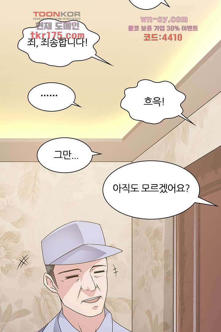 무명배우의 화려한 변신 5화 10