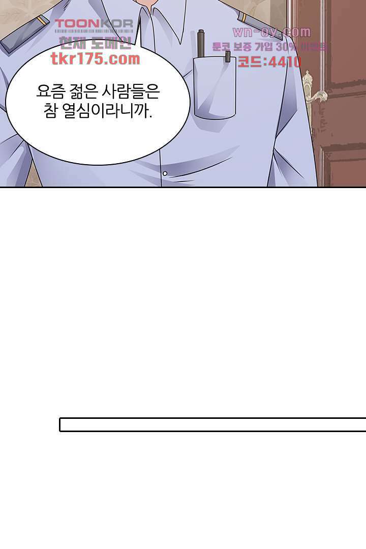 무명배우의 화려한 변신 5화 11