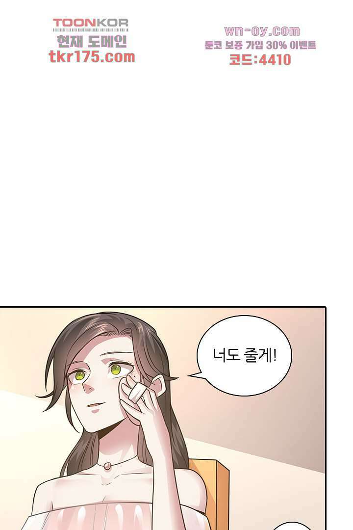 무명배우의 화려한 변신 5화 13