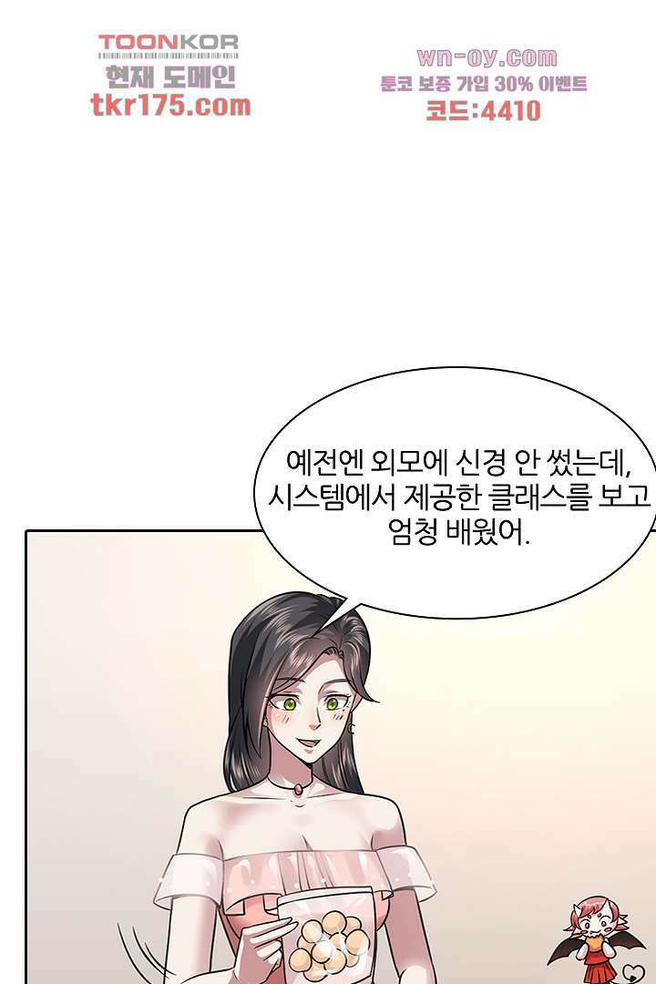 무명배우의 화려한 변신 5화 17
