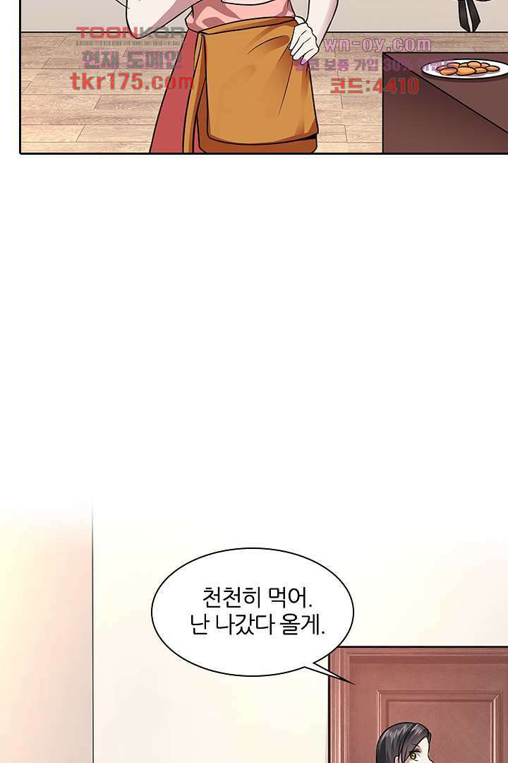 무명배우의 화려한 변신 5화 18