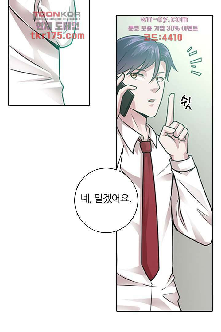 무명배우의 화려한 변신 5화 21