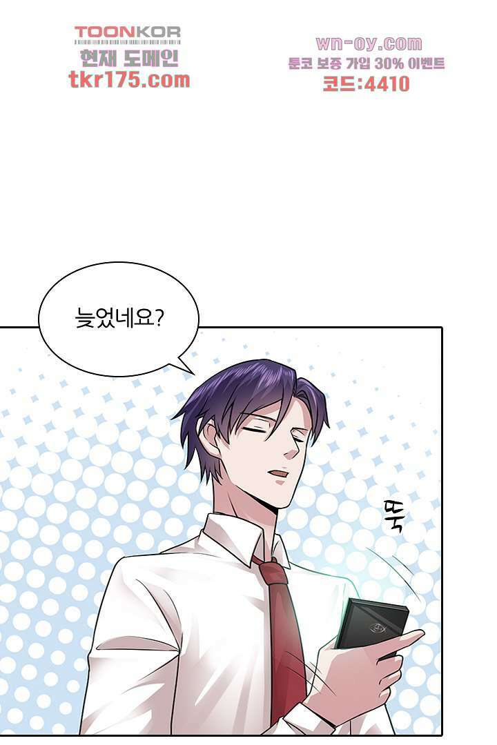 무명배우의 화려한 변신 5화 22