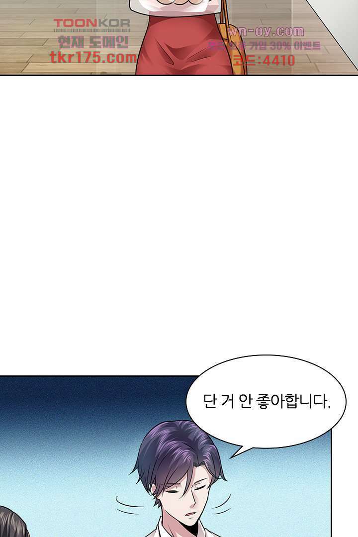무명배우의 화려한 변신 5화 24