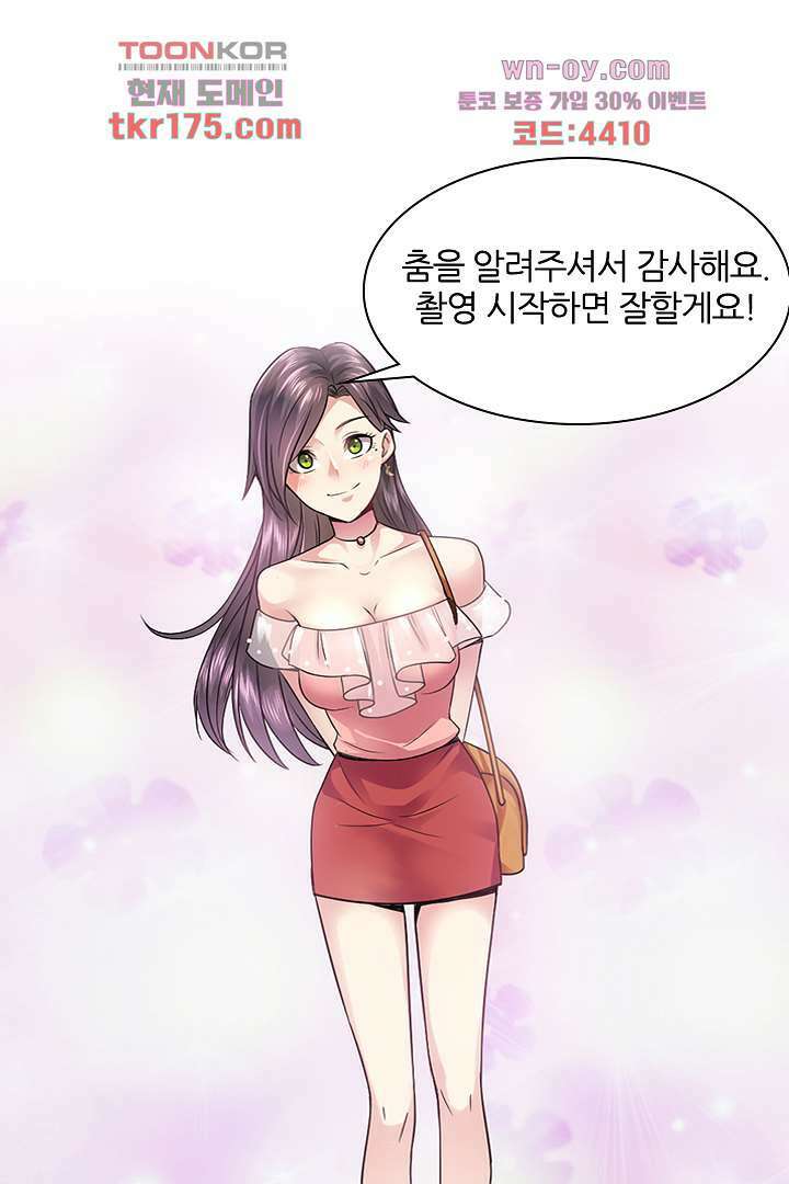 무명배우의 화려한 변신 5화 27