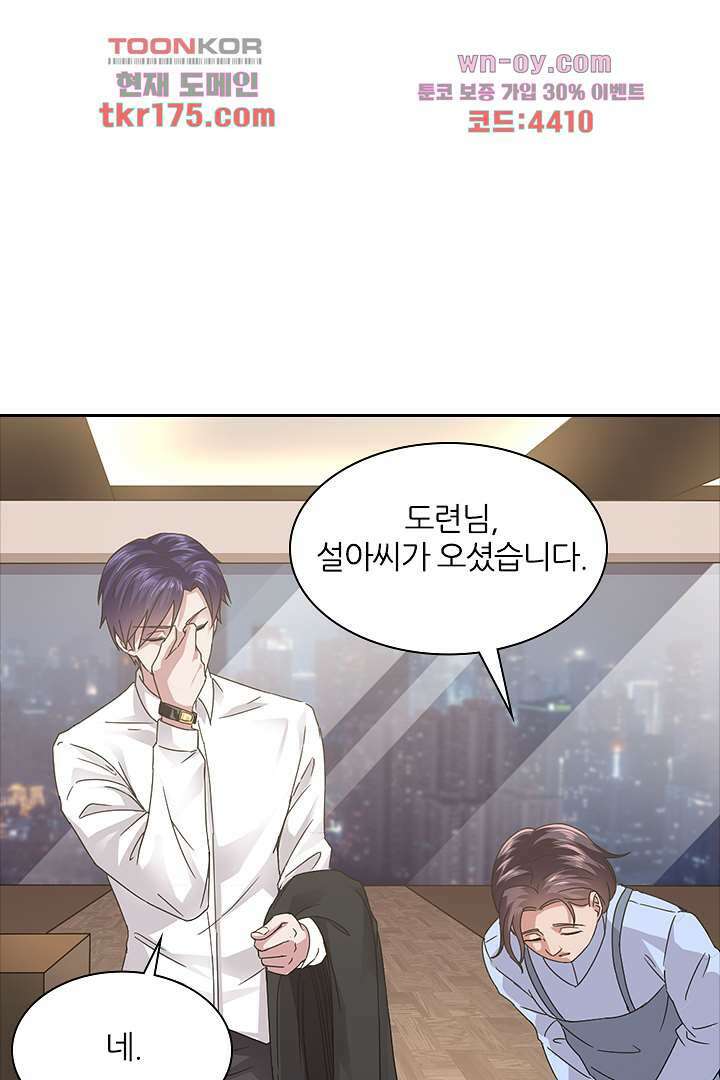 무명배우의 화려한 변신 5화 29