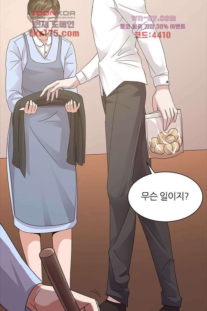 무명배우의 화려한 변신 5화 31