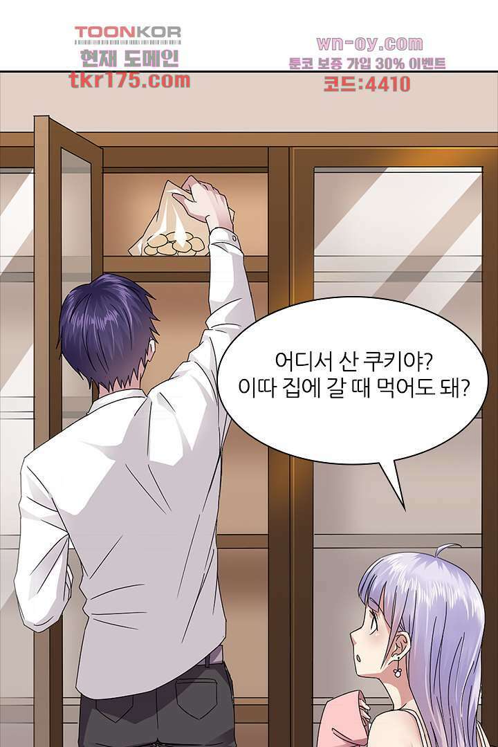 무명배우의 화려한 변신 5화 35